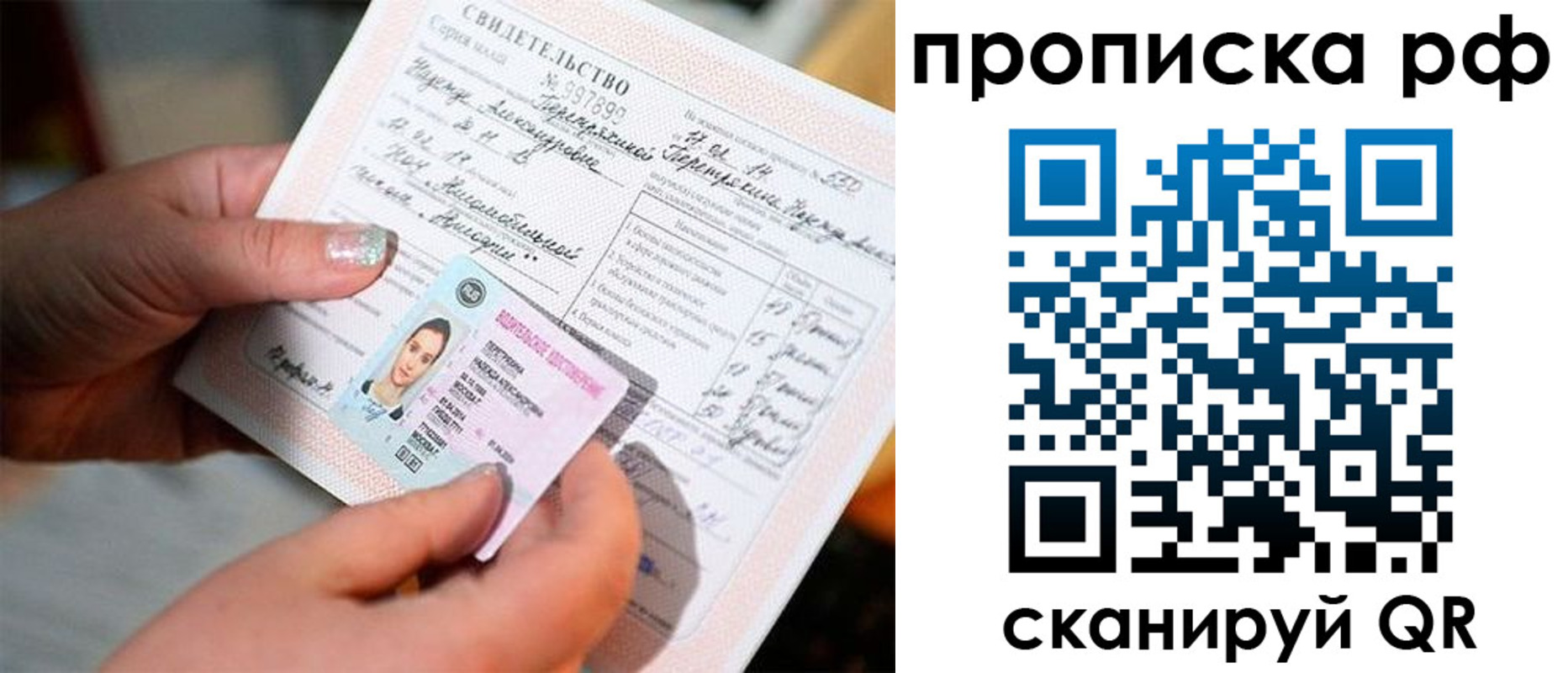 временная регистрация для всех в Унече