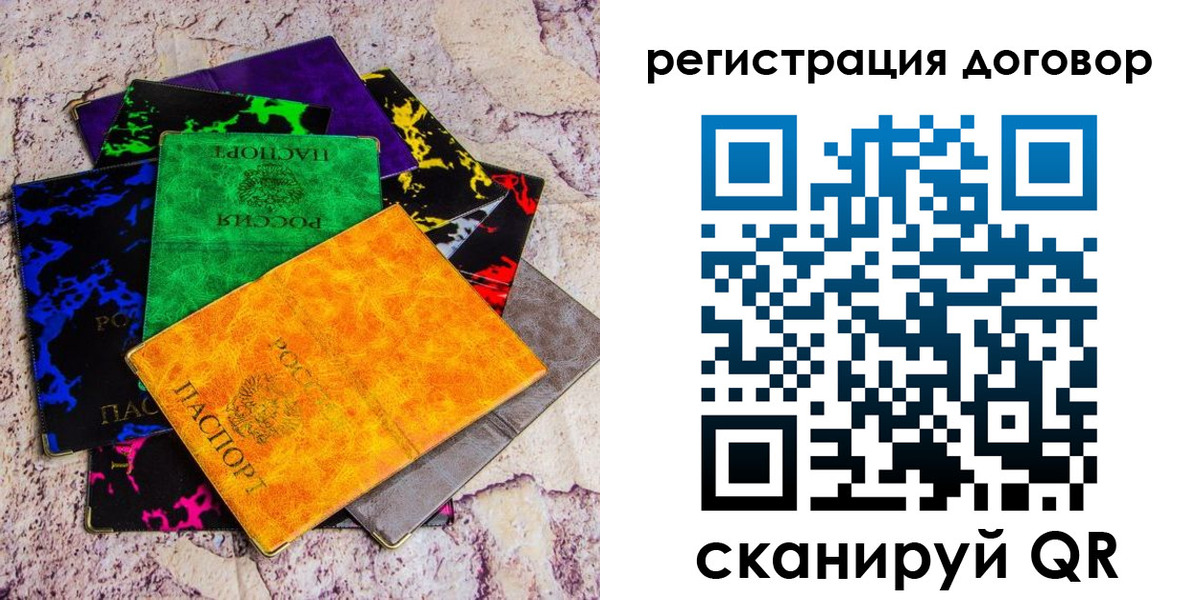 купить прописку в Унече