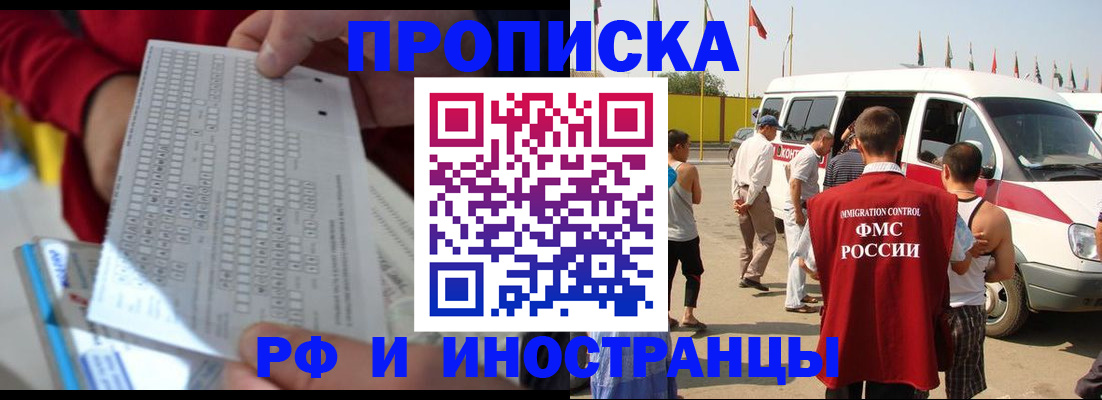 пропишу в квартире в Унече