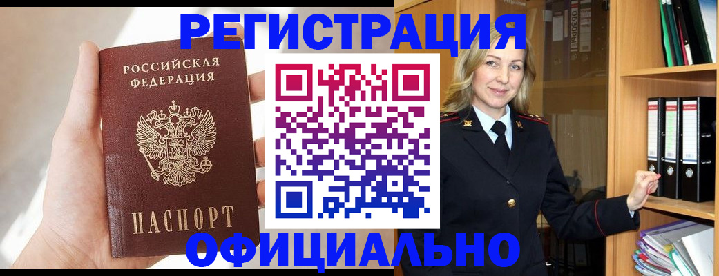 прописка поиск в Унече