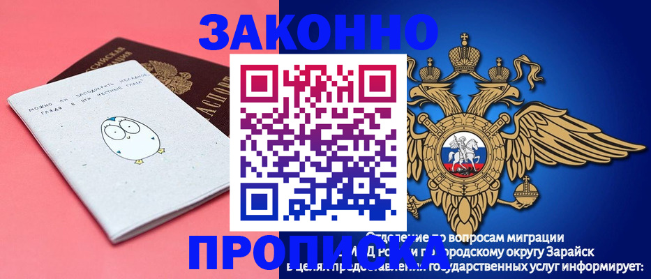 прописка иностранных граждан в Унече
