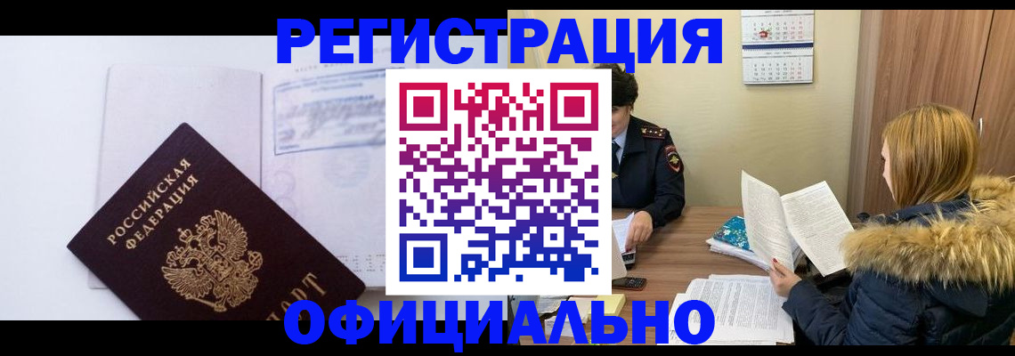 регистрация для дет. сада в Унече