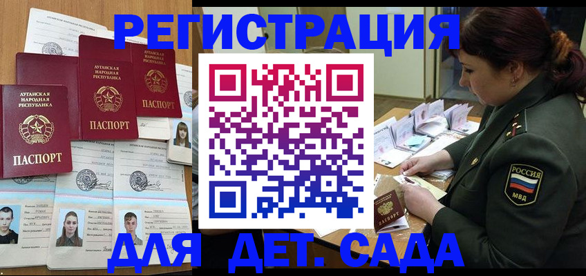 временная регистрация купить в Унече