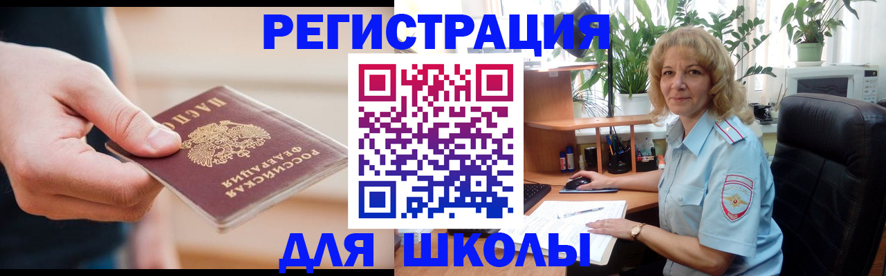 прописка поиск в Унече