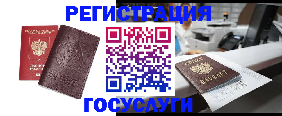 прописка гарантия в Унече