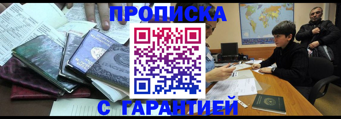 найти адрес прописки в Унече