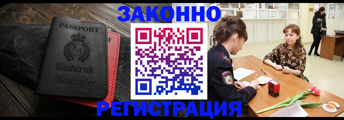 регистрация для дет. сада в Унече
